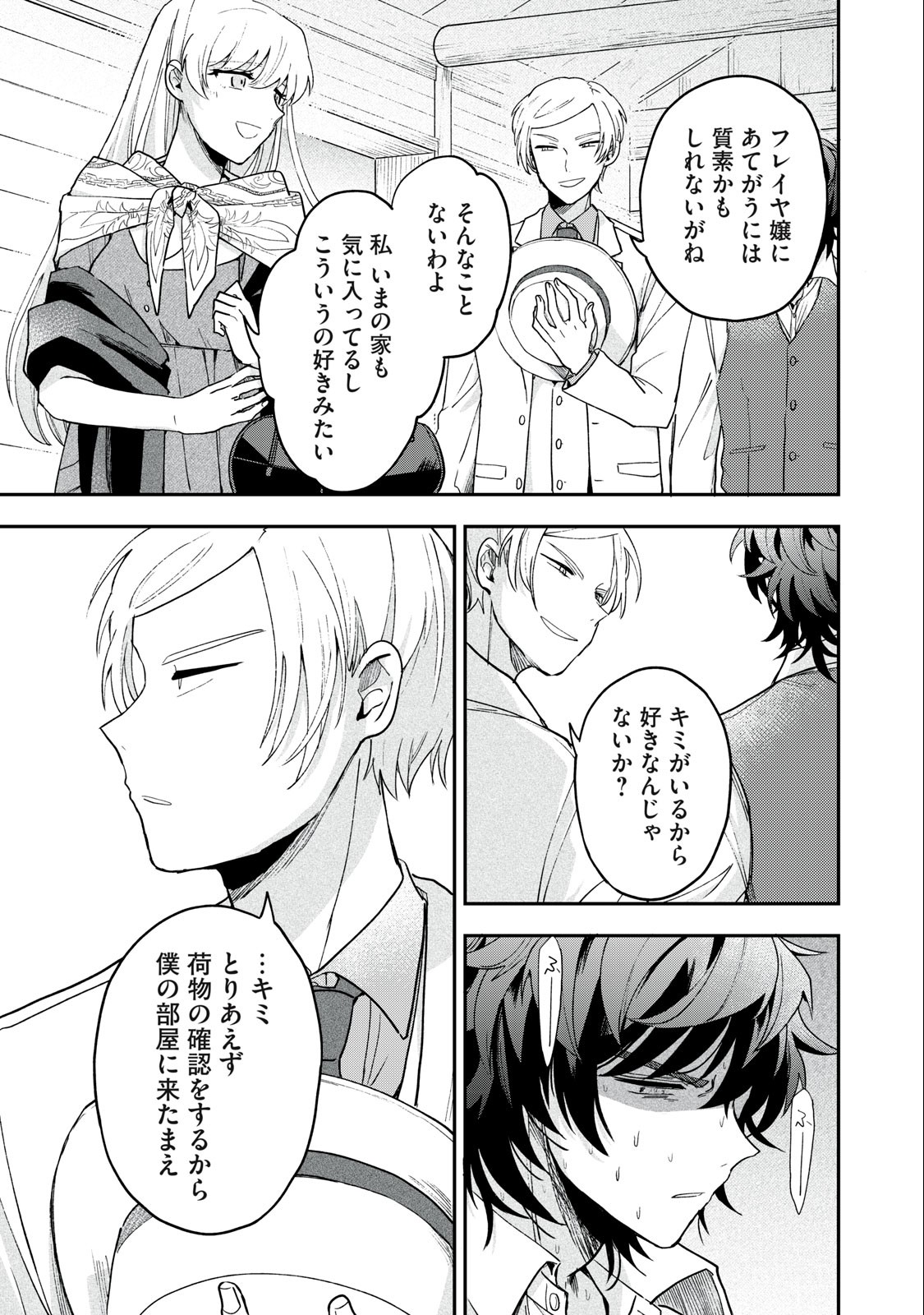 Yuki to Sumi Chap 6.2 - Next Chap 7.2