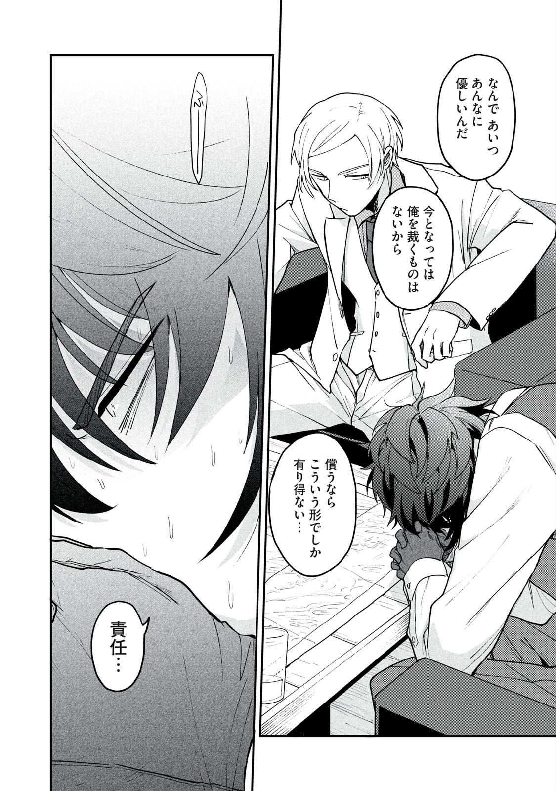 Yuki to Sumi Chap 6.2 - Next Chap 7.2