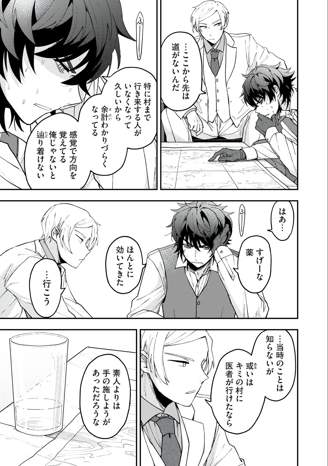 Yuki to Sumi Chap 6.2 - Next Chap 7.2