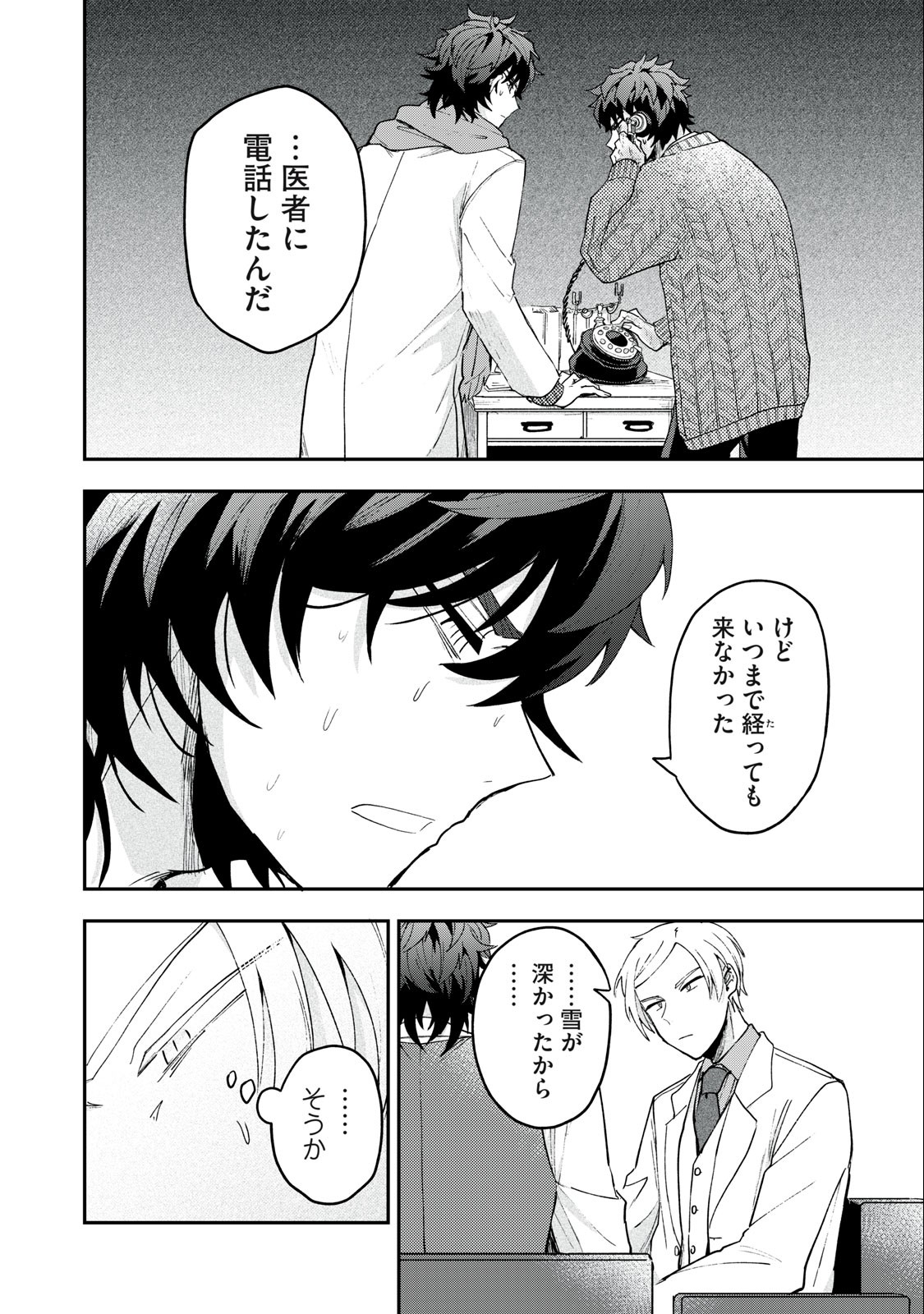 Yuki to Sumi Chap 6.2 - Next Chap 7.2