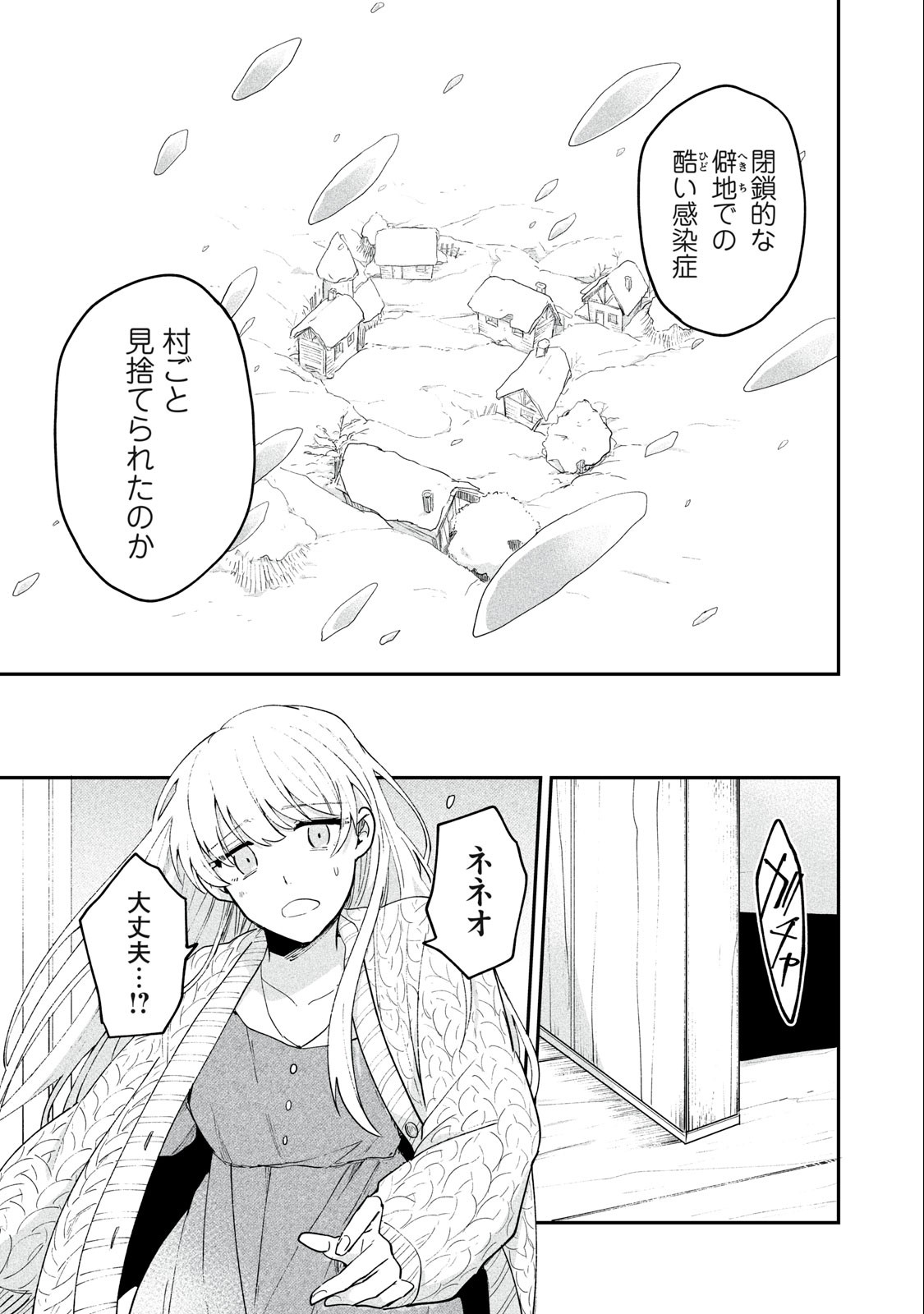 Yuki to Sumi Chap 6.2 - Next Chap 7.2