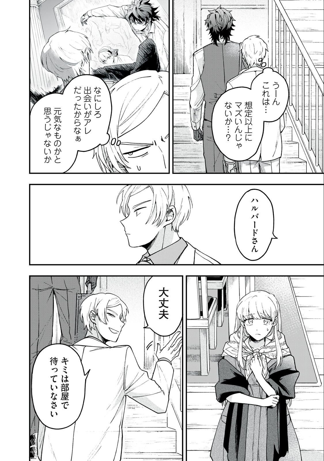 Yuki to Sumi Chap 6.2 - Next Chap 7.2