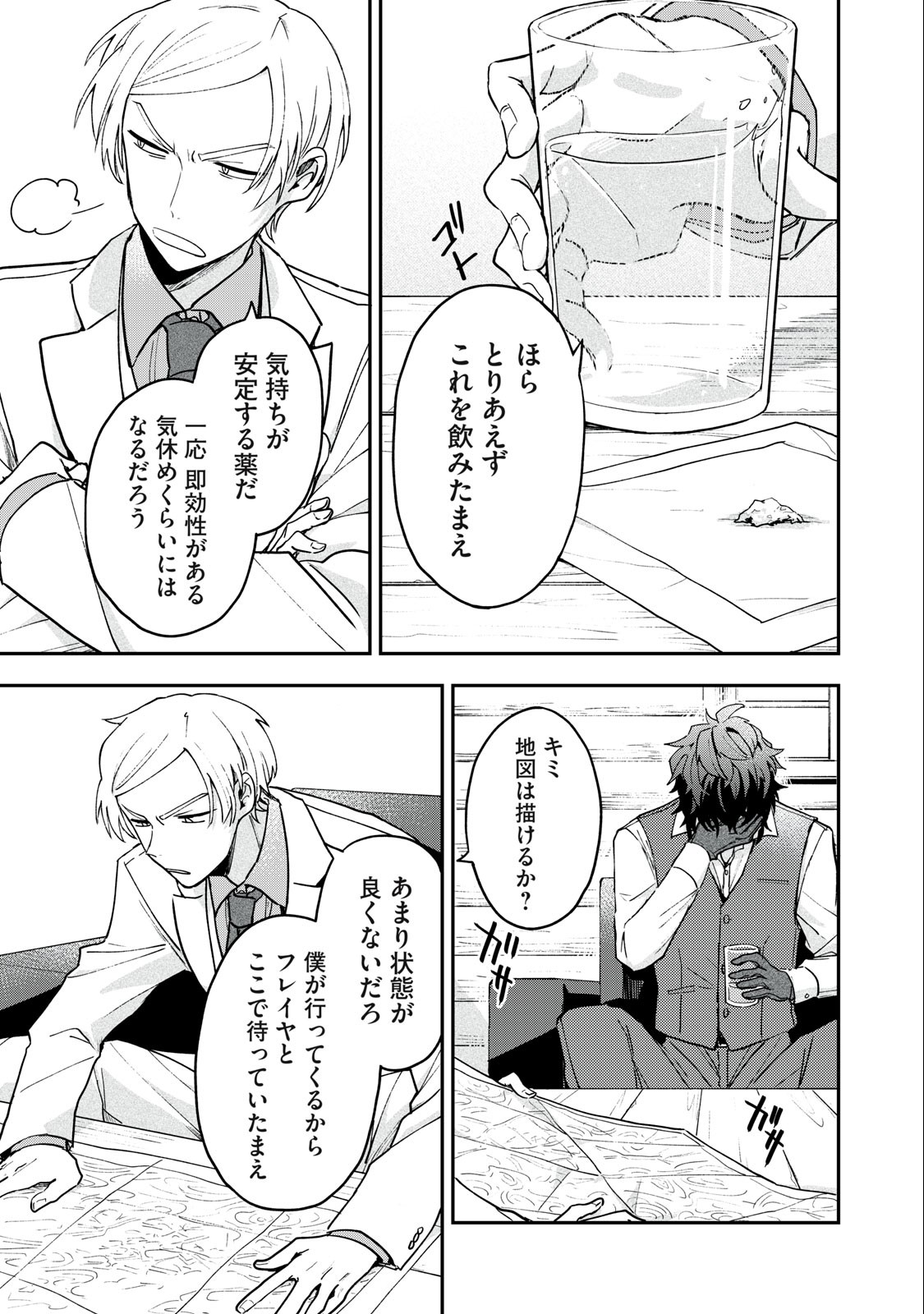 Yuki to Sumi Chap 6.2 - Next Chap 7.2