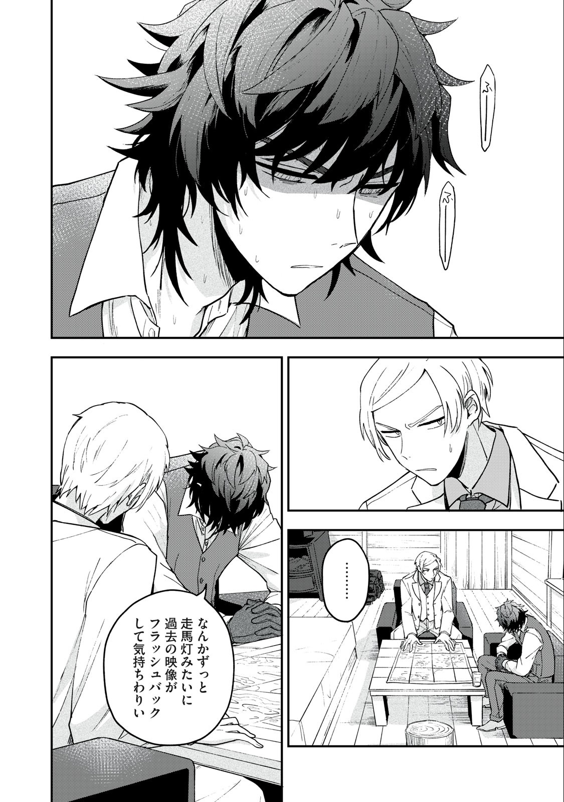 Yuki to Sumi Chap 6.2 - Next Chap 7.2