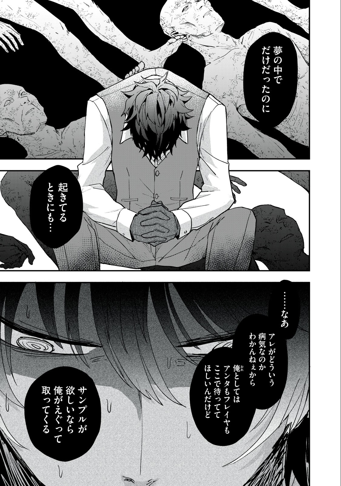 Yuki to Sumi Chap 6.2 - Next Chap 7.2