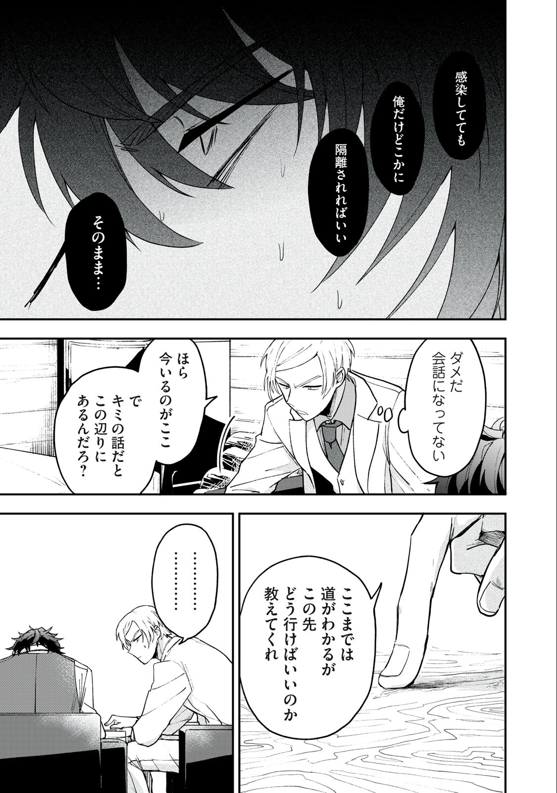 Yuki to Sumi Chap 6.2 - Next Chap 7.2