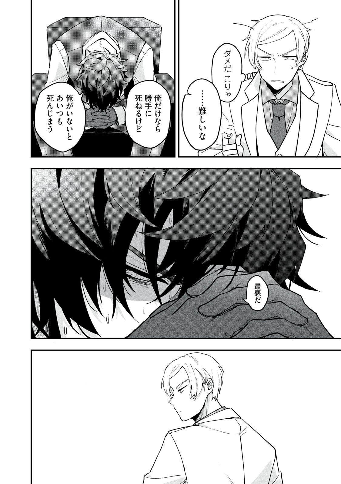 Yuki to Sumi Chap 6.2 - Next Chap 7.2