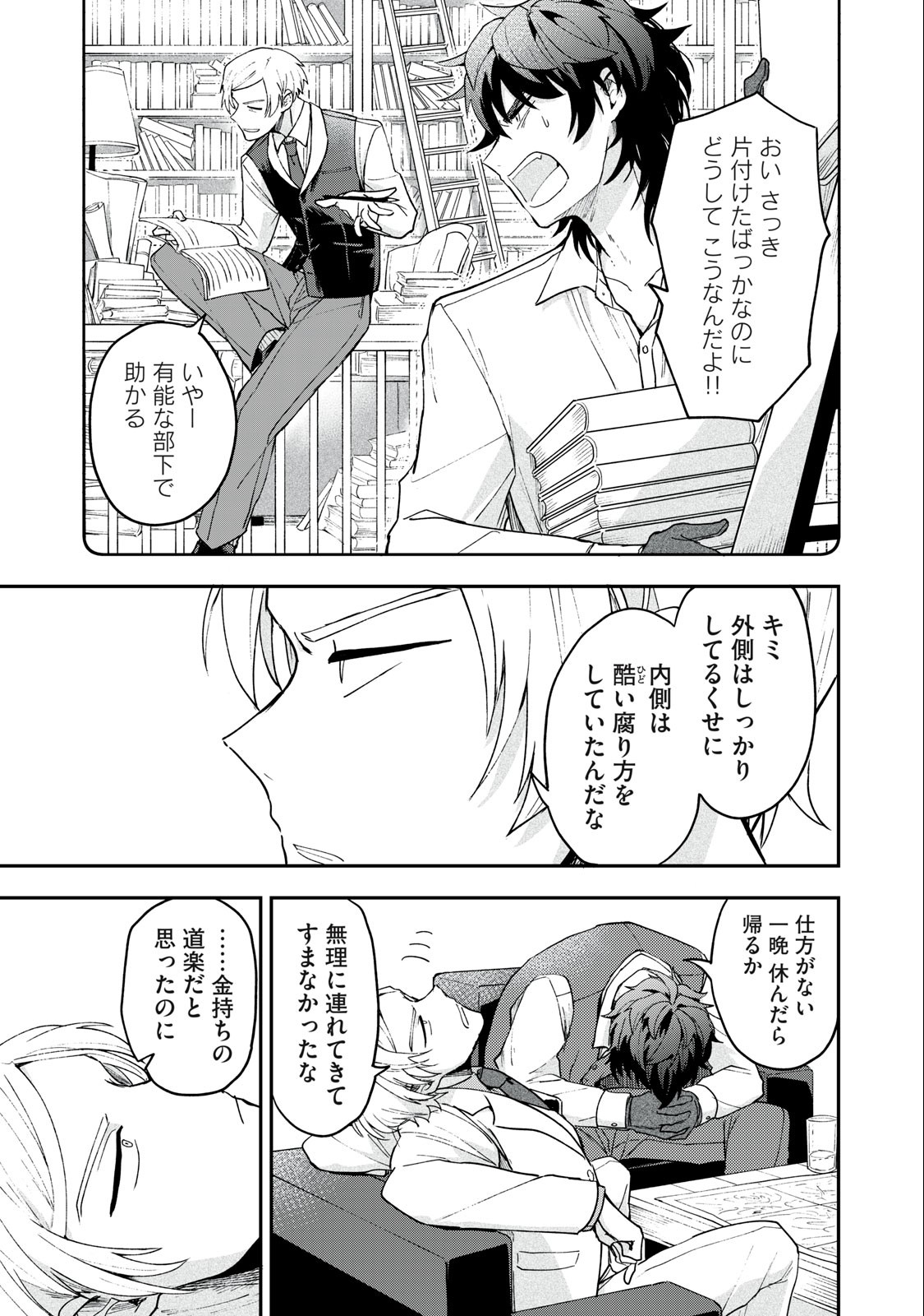 Yuki to Sumi Chap 6.2 - Next Chap 7.2
