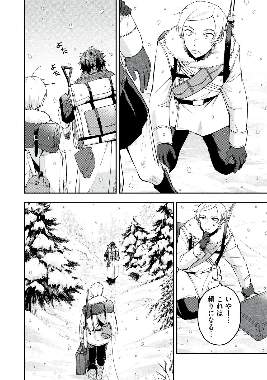 Yuki to Sumi Chap 7.2 - Next Chap 8.2