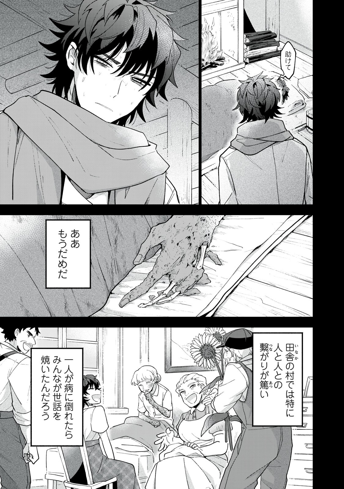 Yuki to Sumi Chap 7.2 - Next Chap 8.2