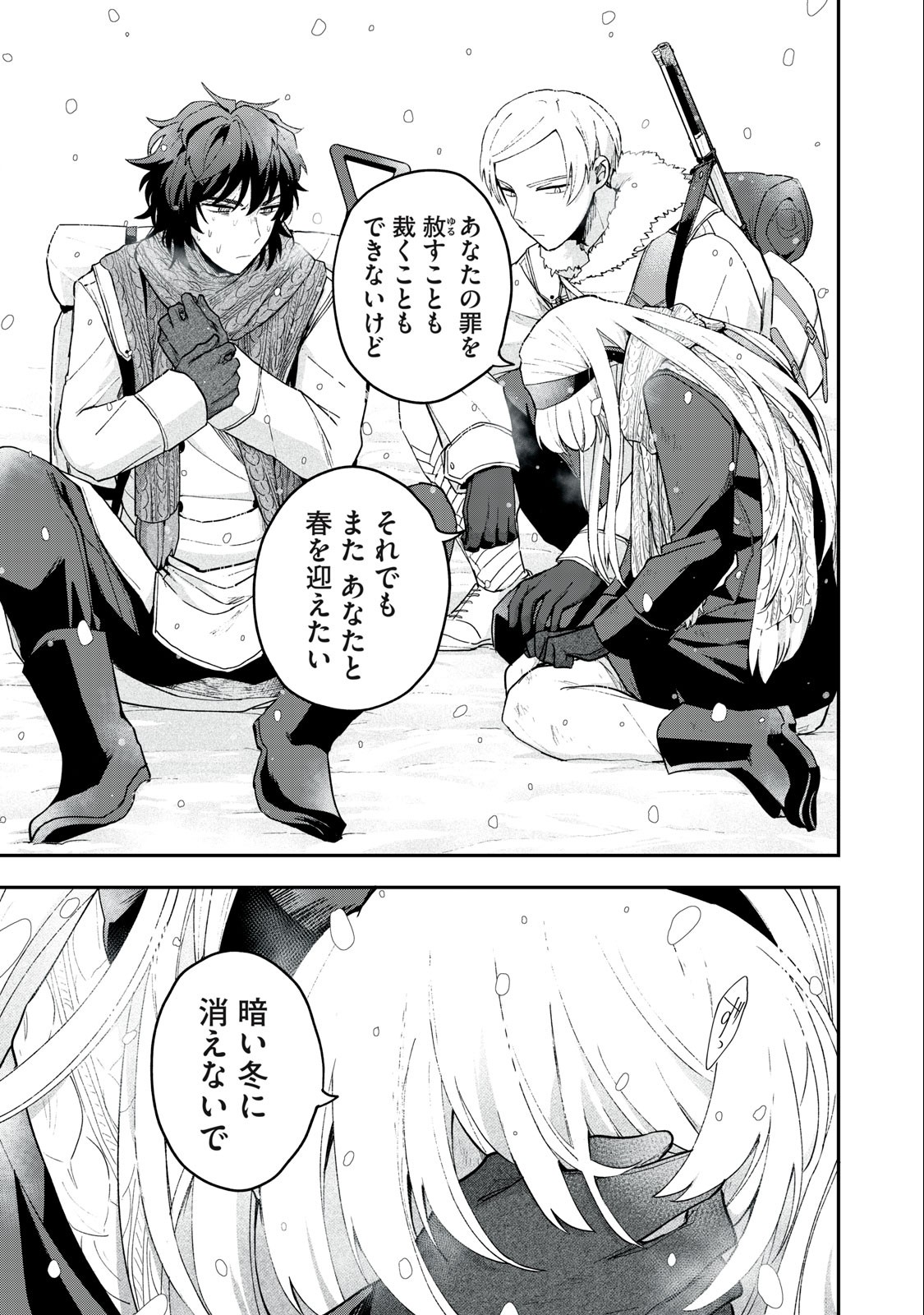 Yuki to Sumi Chap 7.2 - Next Chap 8.2