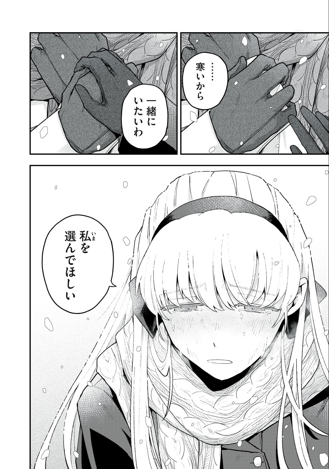 Yuki to Sumi Chap 7.2 - Next Chap 8.2