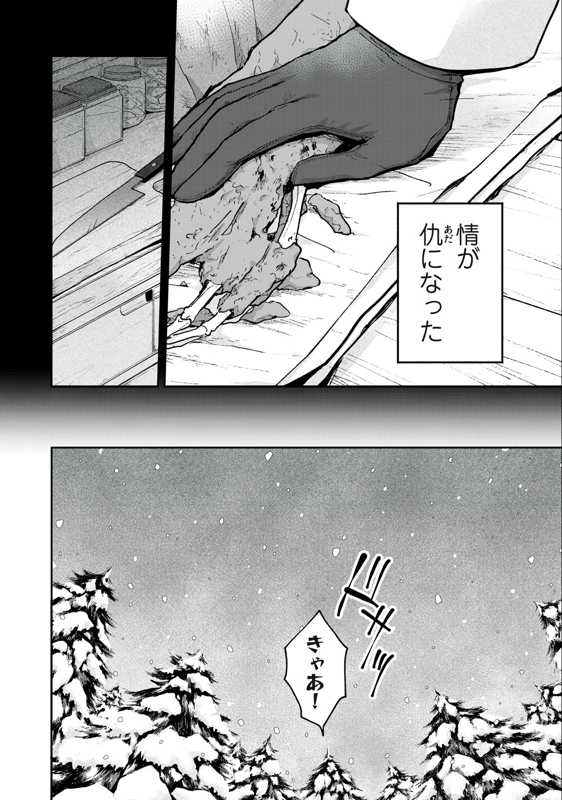 Yuki to Sumi Chap 7.2 - Next Chap 8.2