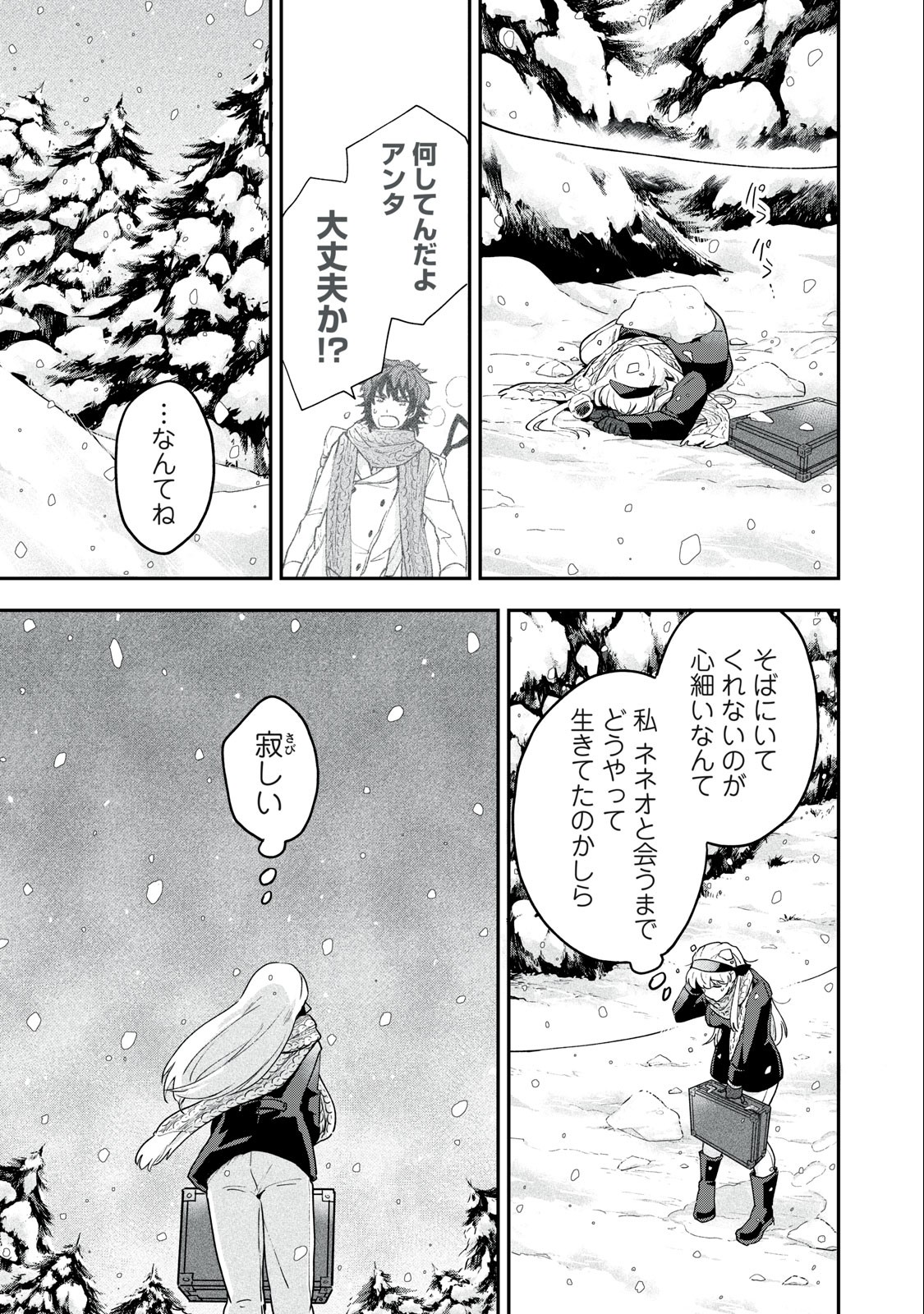 Yuki to Sumi Chap 7.2 - Next Chap 8.2