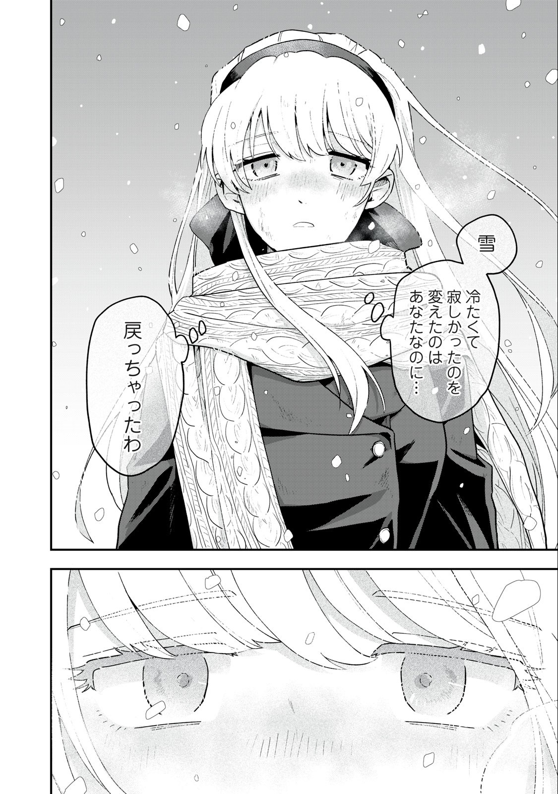 Yuki to Sumi Chap 7.2 - Next Chap 8.2