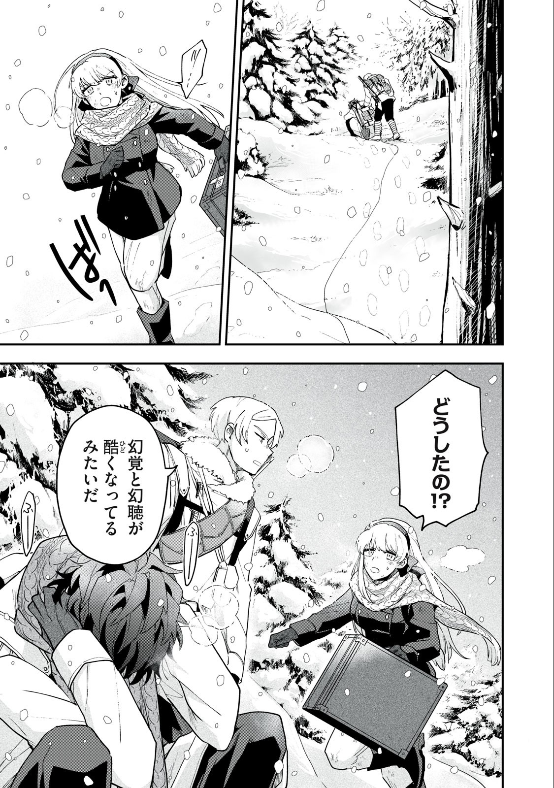 Yuki to Sumi Chap 7.2 - Next Chap 8.2