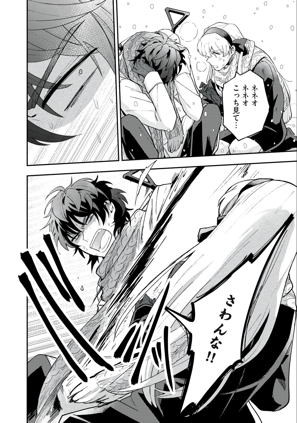 Yuki to Sumi Chap 7.2 - Next Chap 8.2