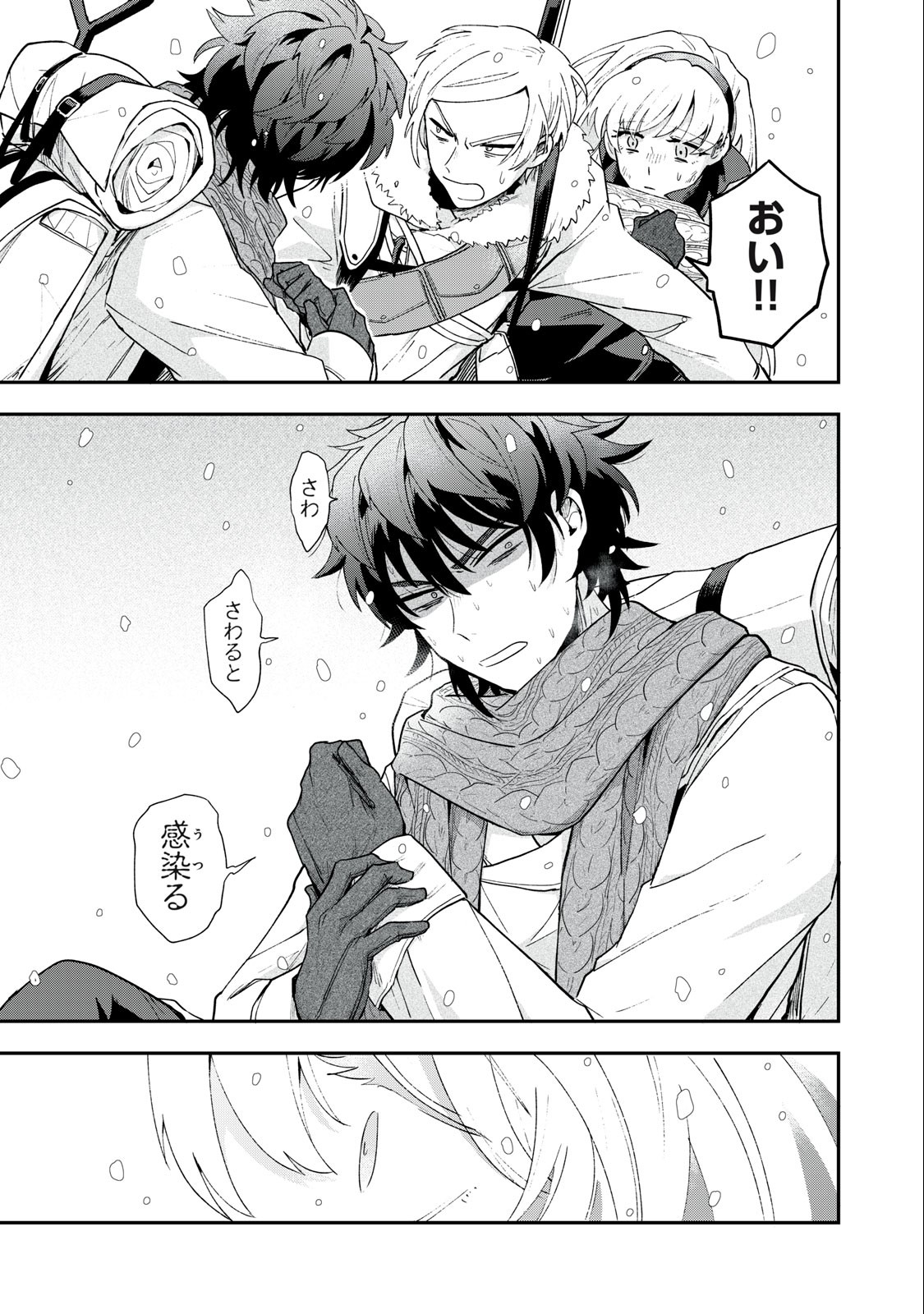 Yuki to Sumi Chap 7.2 - Next Chap 8.2