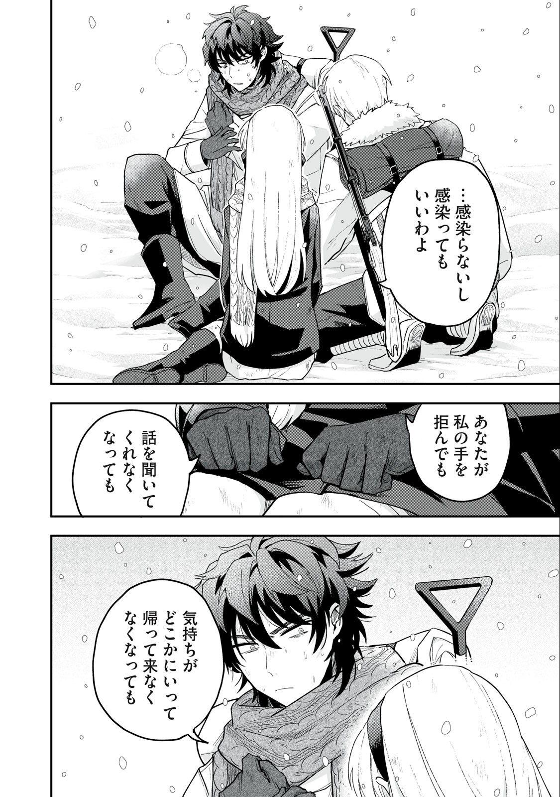 Yuki to Sumi Chap 7.2 - Next Chap 8.2