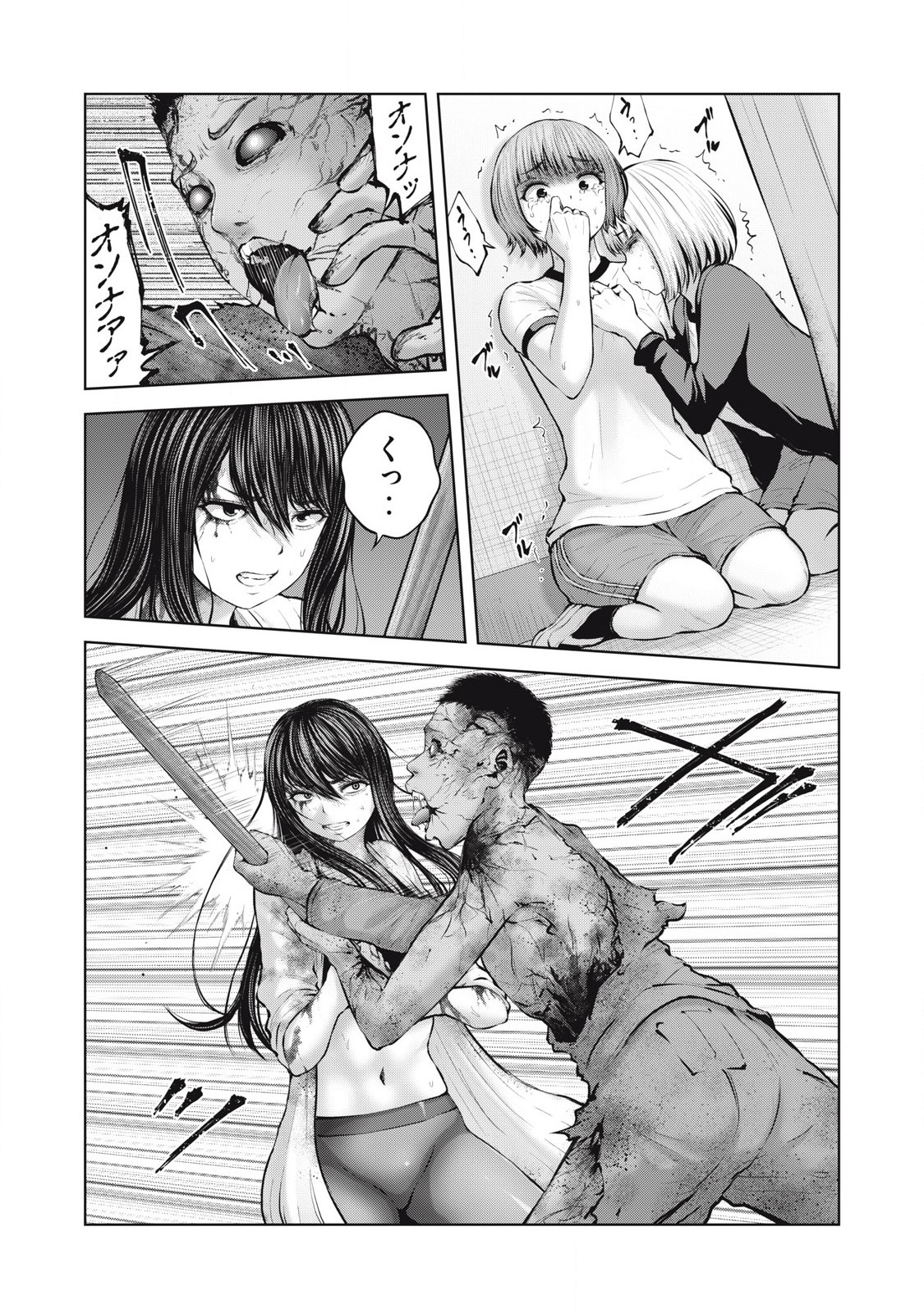 ゾンビ世界でハーレムをつくろう! Chap 4.2 - Next Chap 5.2