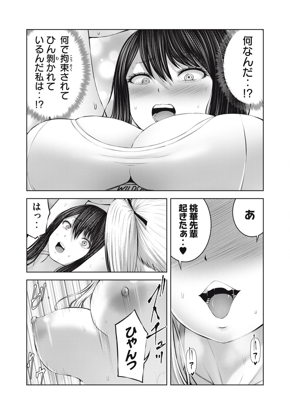 ゾンビ世界でハーレムをつくろう! Chap 4.2 - Next Chap 5.2