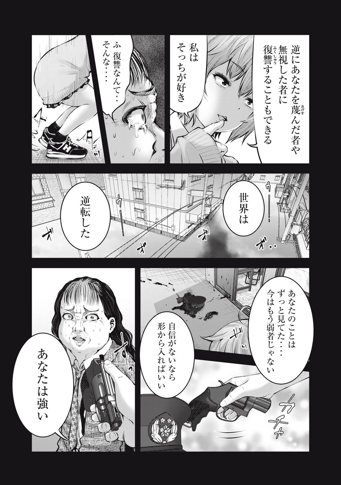 ゾンビ世界でハーレムをつくろう! Chap 6.1 - Next Chap 7.1