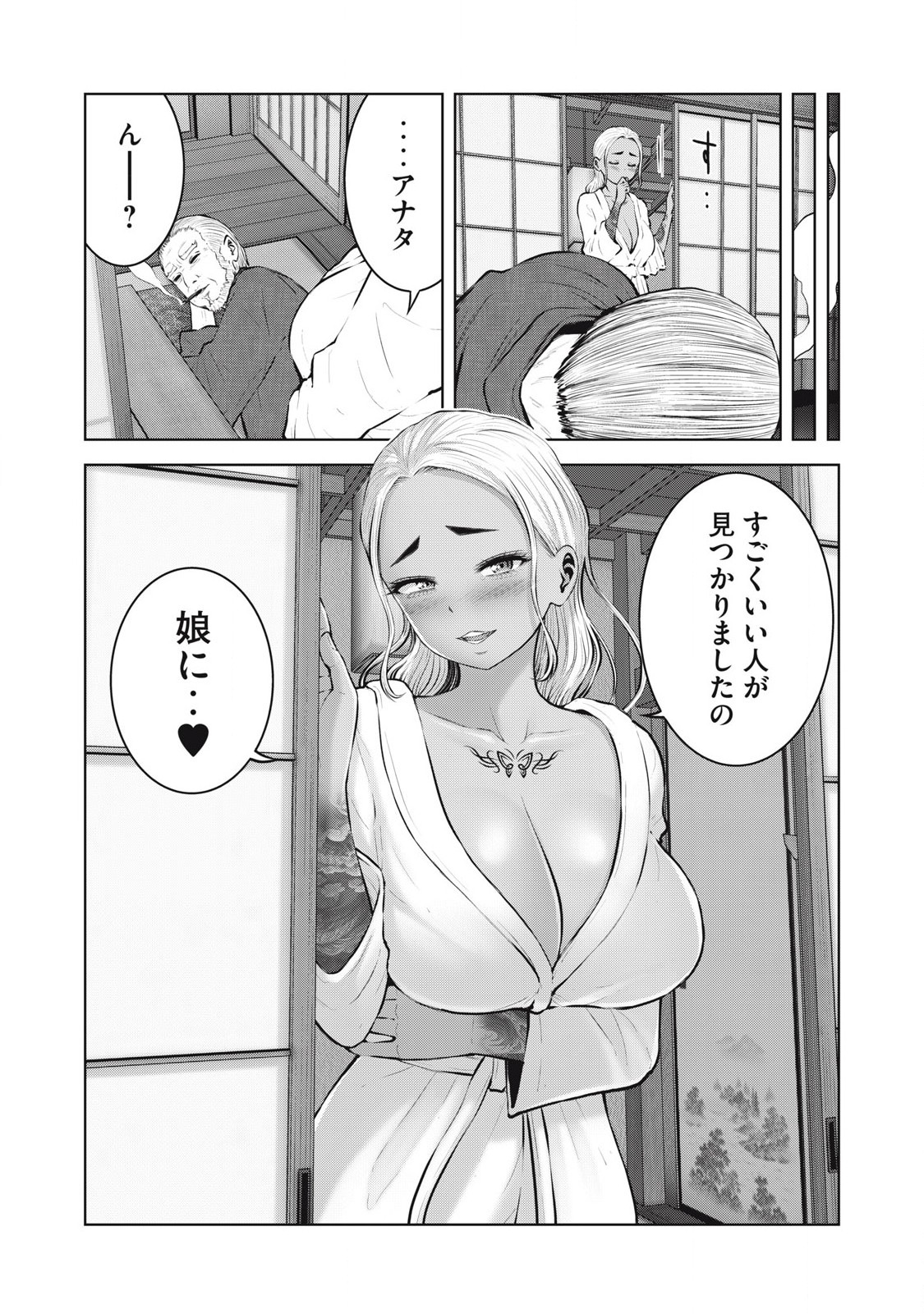 ゾンビ世界でハーレムをつくろう! Chap 9.2 - Next Chap 10.2