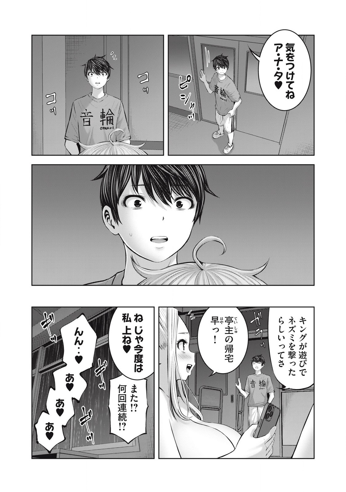 ゾンビ世界でハーレムをつくろう! Chap 11.2 - Next Chap 12.2