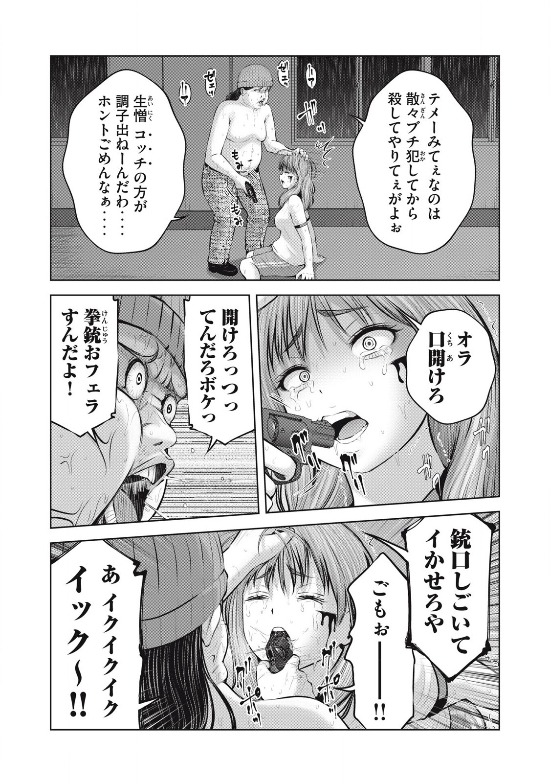 ゾンビ世界でハーレムをつくろう! Chap 11.2 - Next Chap 12.2