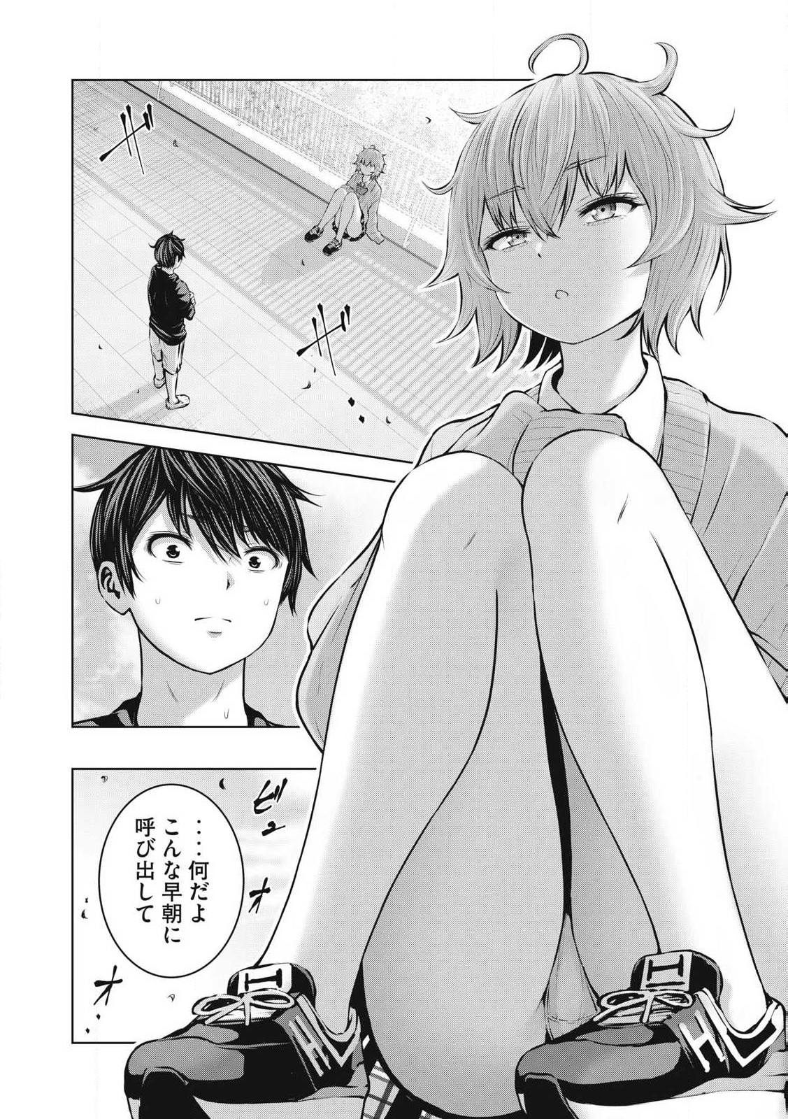 ゾンビ世界でハーレムをつくろう! Chap 12.1 - Next Chap 13.1