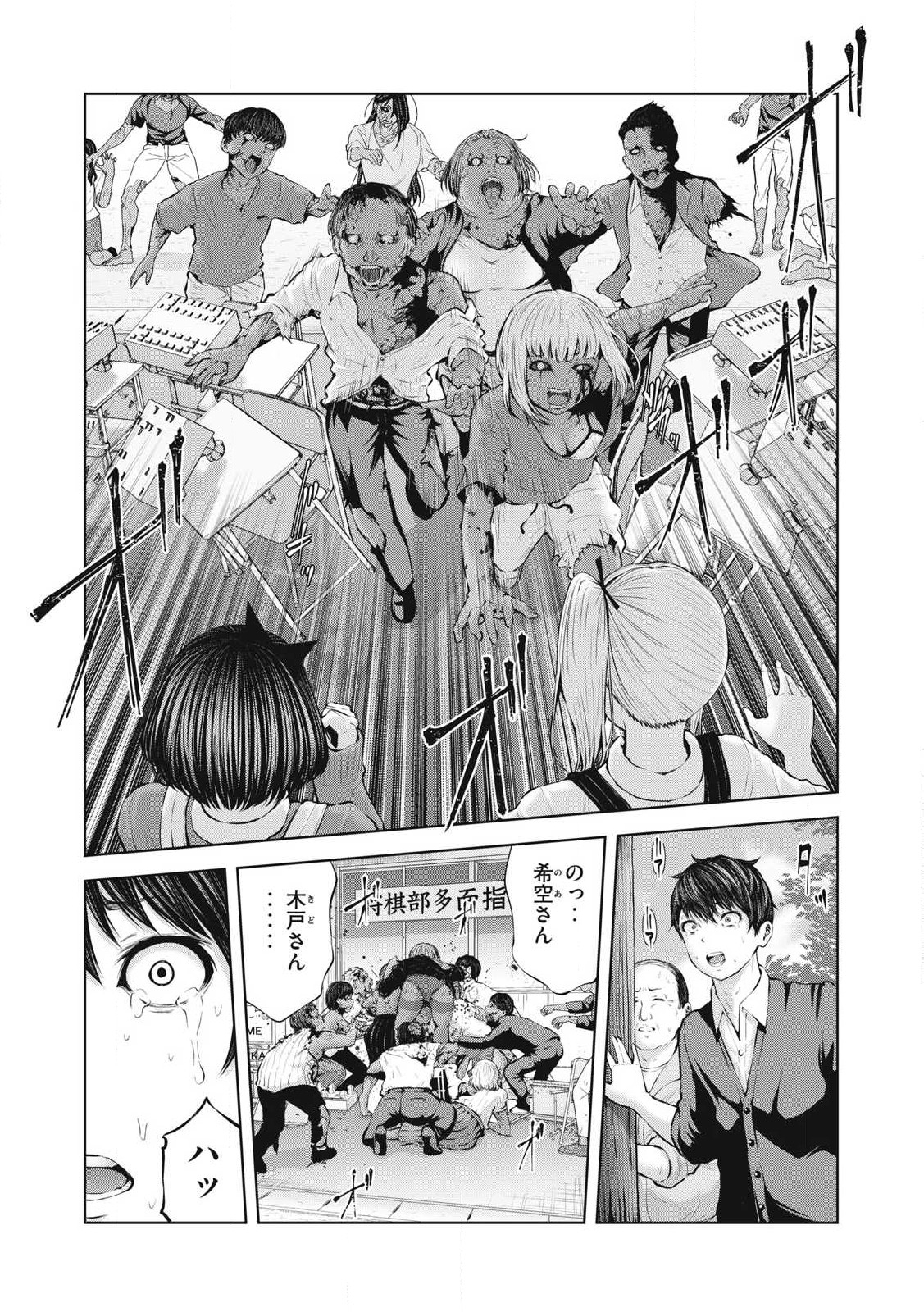 ゾンビ世界でハーレムをつくろう! Chap 1.2 - Next Chap 2.2