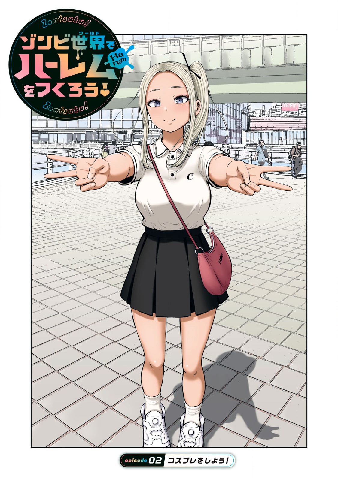 ゾンビ世界でハーレムをつくろう! Chap 2.1 - Next Chap 3.1