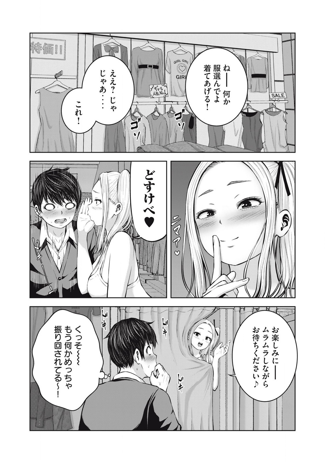 ゾンビ世界でハーレムをつくろう! Chap 2.1 - Next Chap 3.1