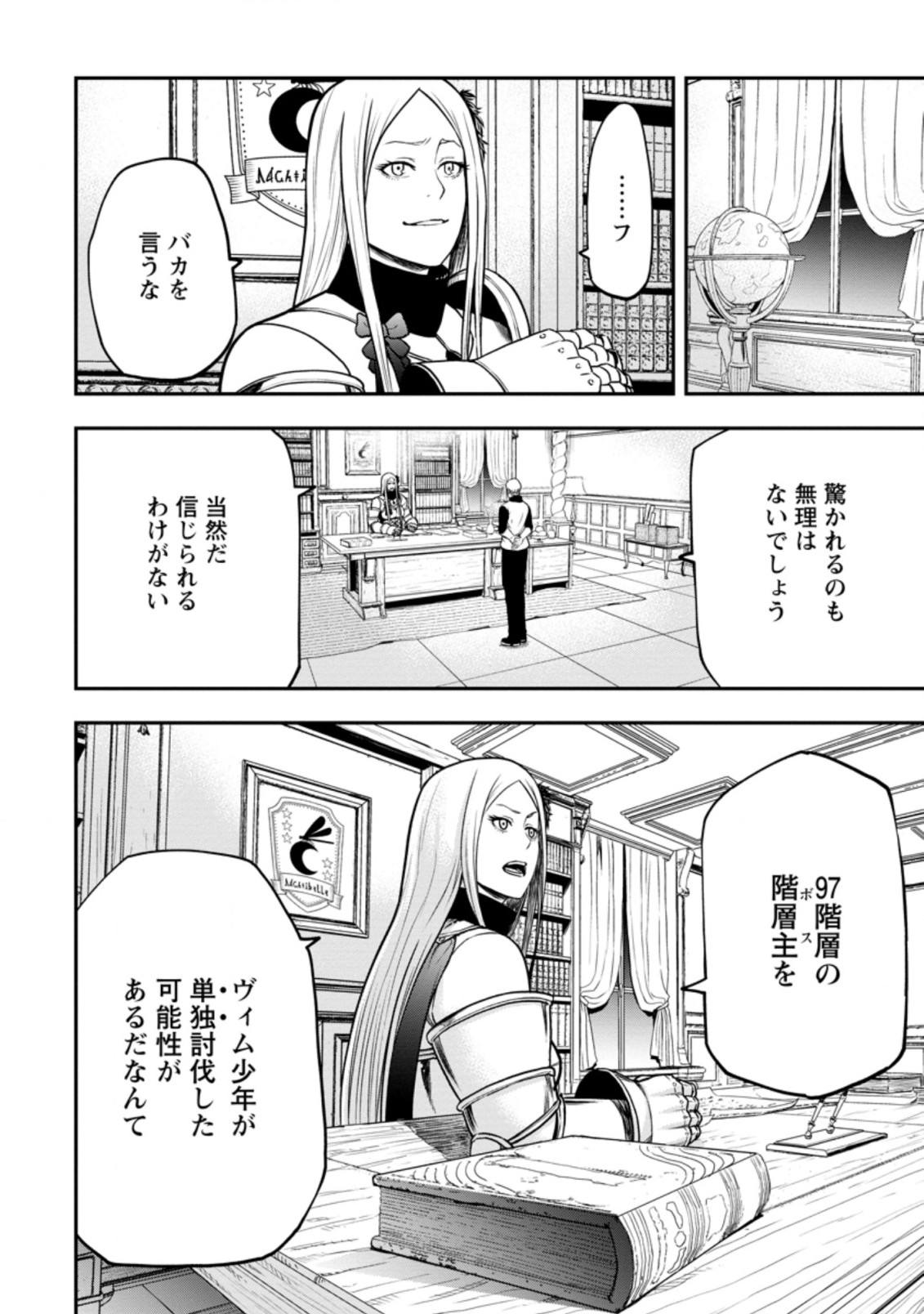 Zatsuyou Fuyojutsushi ga Jibun no Saikyou ni Kidzuku made Chap 8.1 - Next Chap 9.1