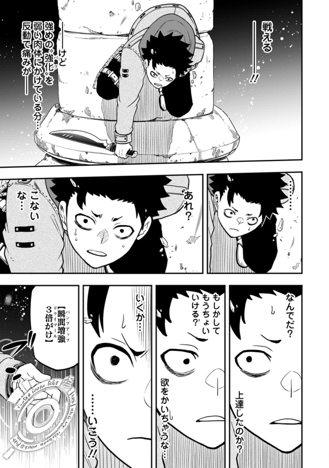 Zatsuyou Fuyojutsushi ga Jibun no Saikyou ni Kidzuku made Chap 8.2 - Next Chap 9.2