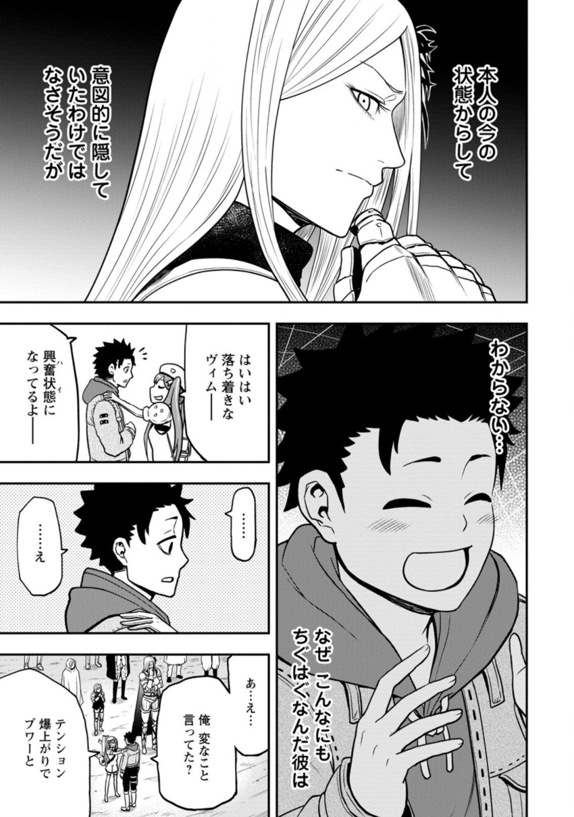 Zatsuyou Fuyojutsushi ga Jibun no Saikyou ni Kidzuku made Chap 8.3 - Next Chap 9.3