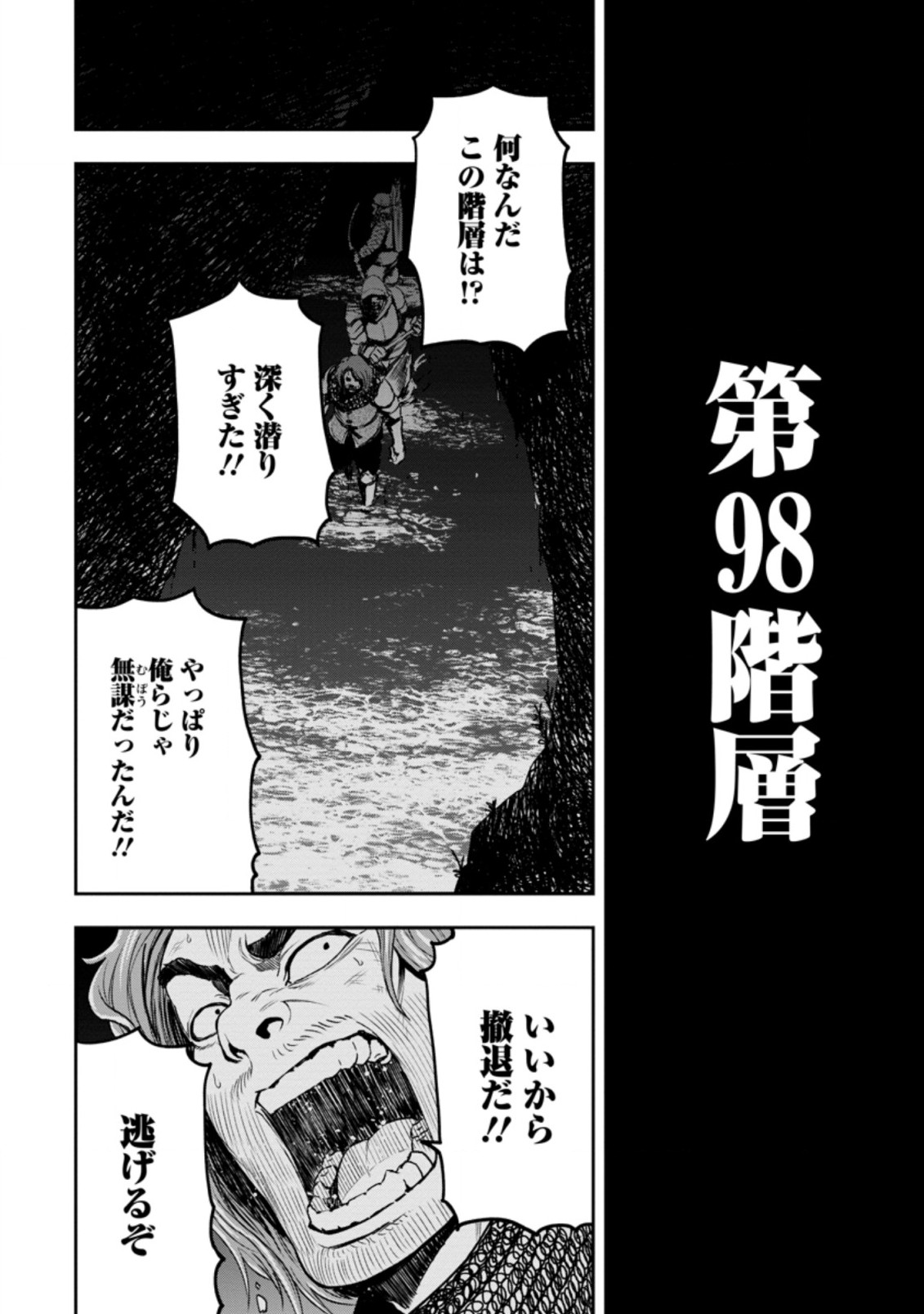 Zatsuyou Fuyojutsushi ga Jibun no Saikyou ni Kidzuku made Chap 9.3 - Next Chap 10.3
