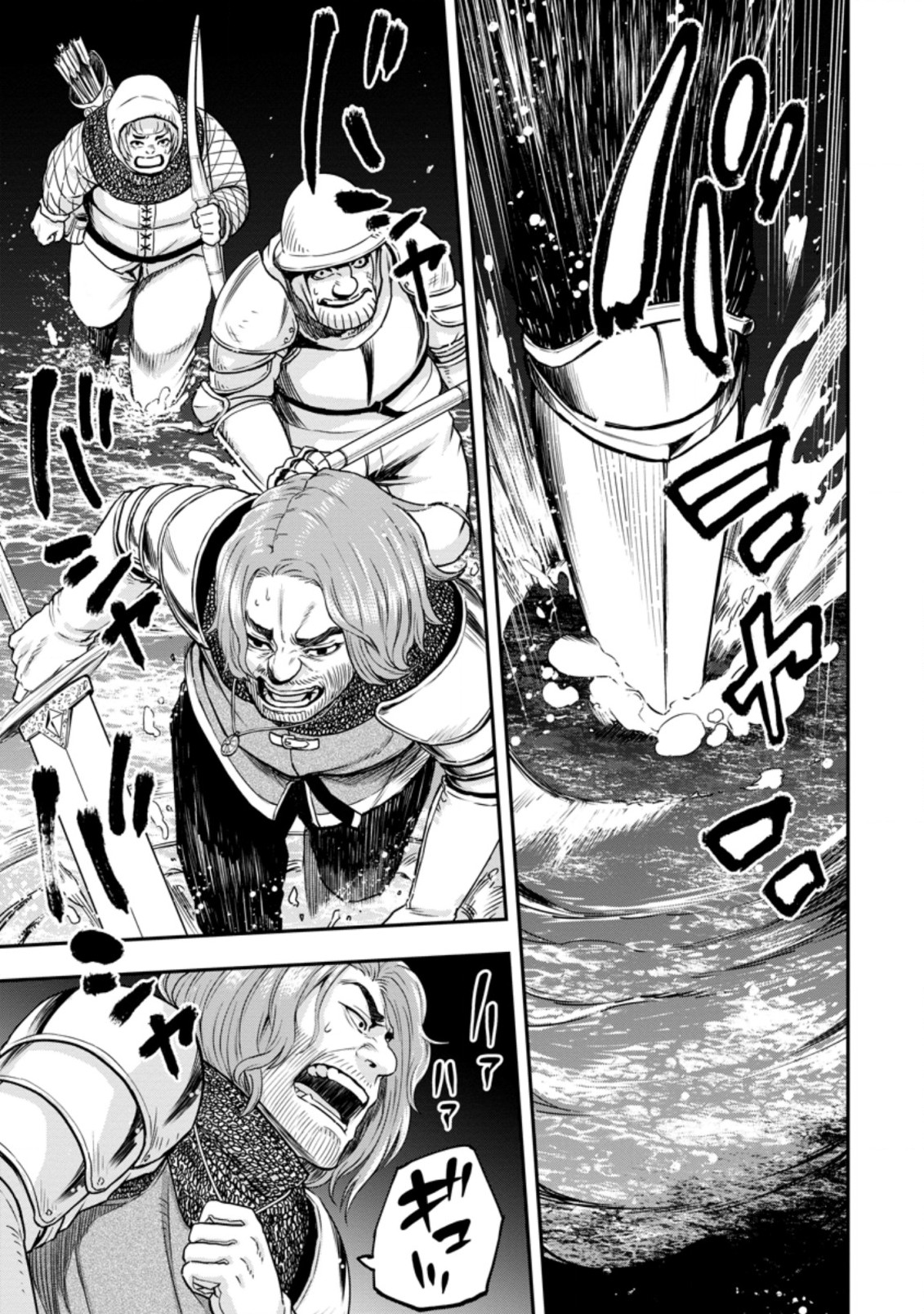 Zatsuyou Fuyojutsushi ga Jibun no Saikyou ni Kidzuku made Chap 9.3 - Next Chap 10.3