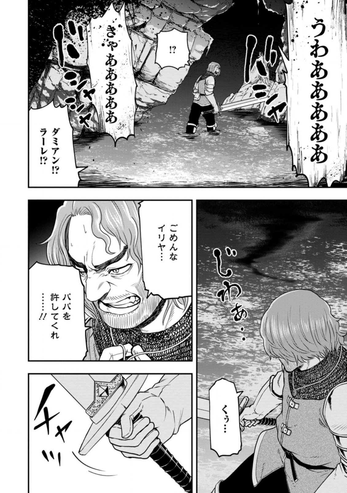 Zatsuyou Fuyojutsushi ga Jibun no Saikyou ni Kidzuku made Chap 9.3 - Next Chap 10.3
