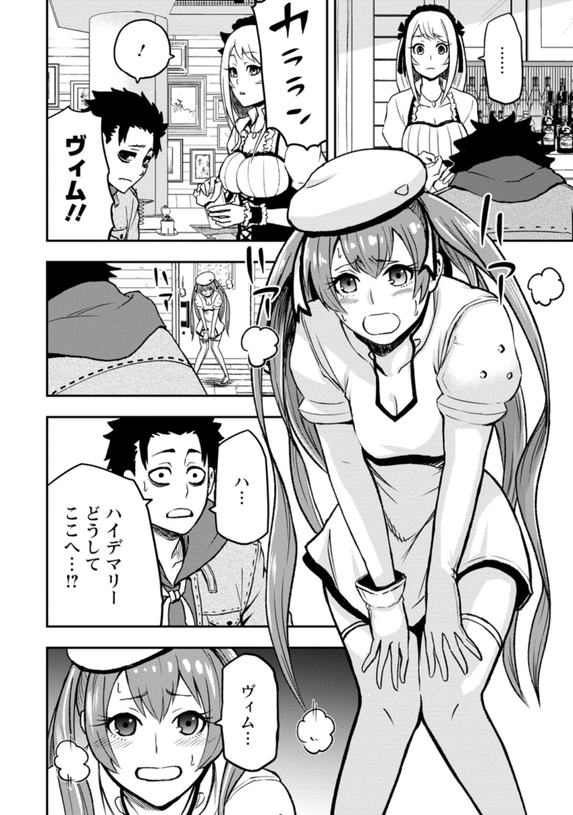 Zatsuyou Fuyojutsushi ga Jibun no Saikyou ni Kidzuku made Chap 1 - Next Chap 2