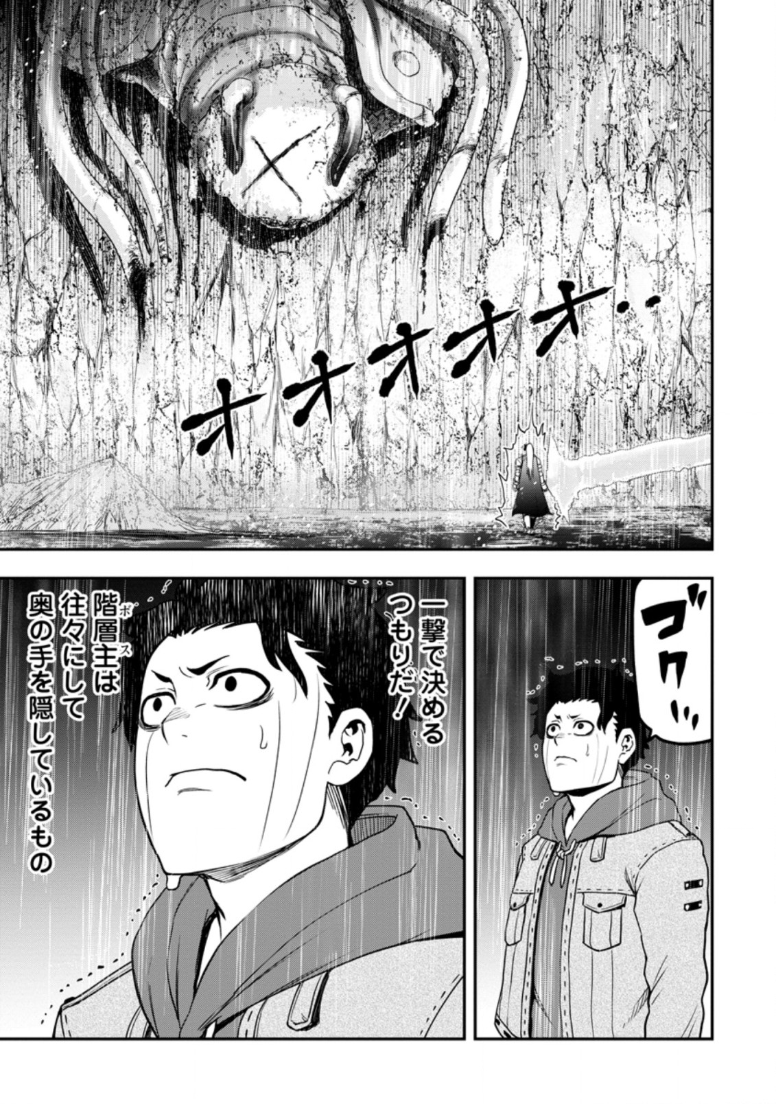 Zatsuyou Fuyojutsushi ga Jibun no Saikyou ni Kidzuku made Chap 12.3 - Next Chap 13.3