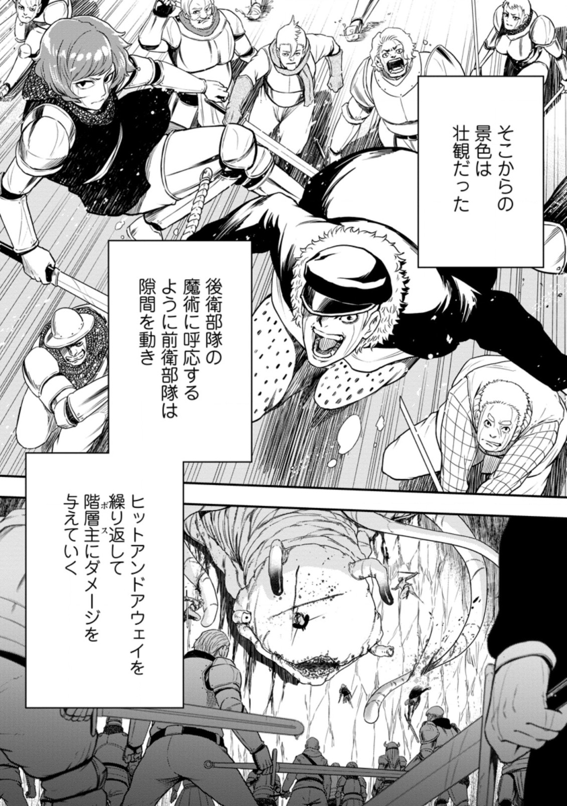 Zatsuyou Fuyojutsushi ga Jibun no Saikyou ni Kidzuku made Chap 12.3 - Next Chap 13.3