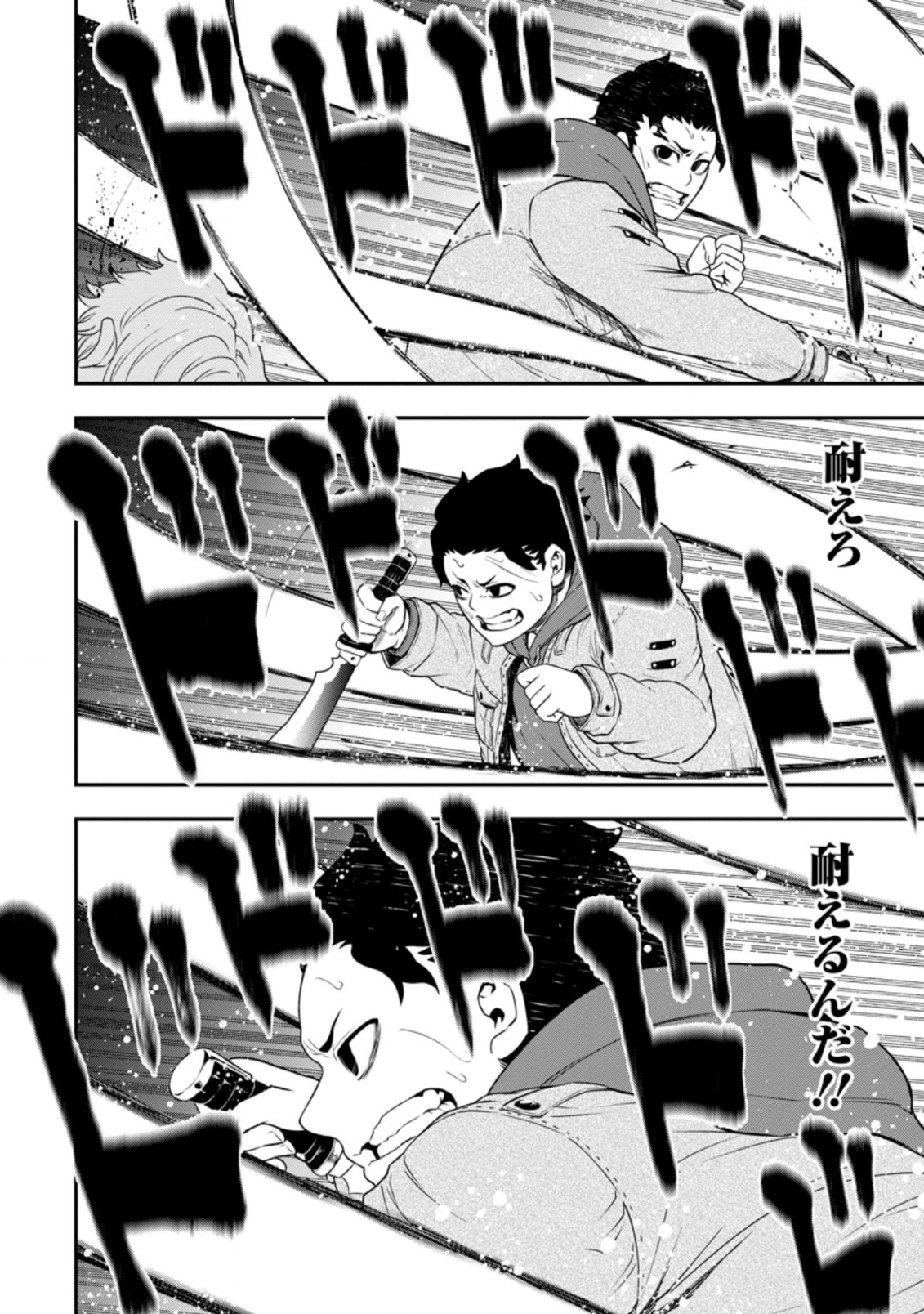 Zatsuyou Fuyojutsushi ga Jibun no Saikyou ni Kidzuku made Chap 14.2 - Next Chap 15.2