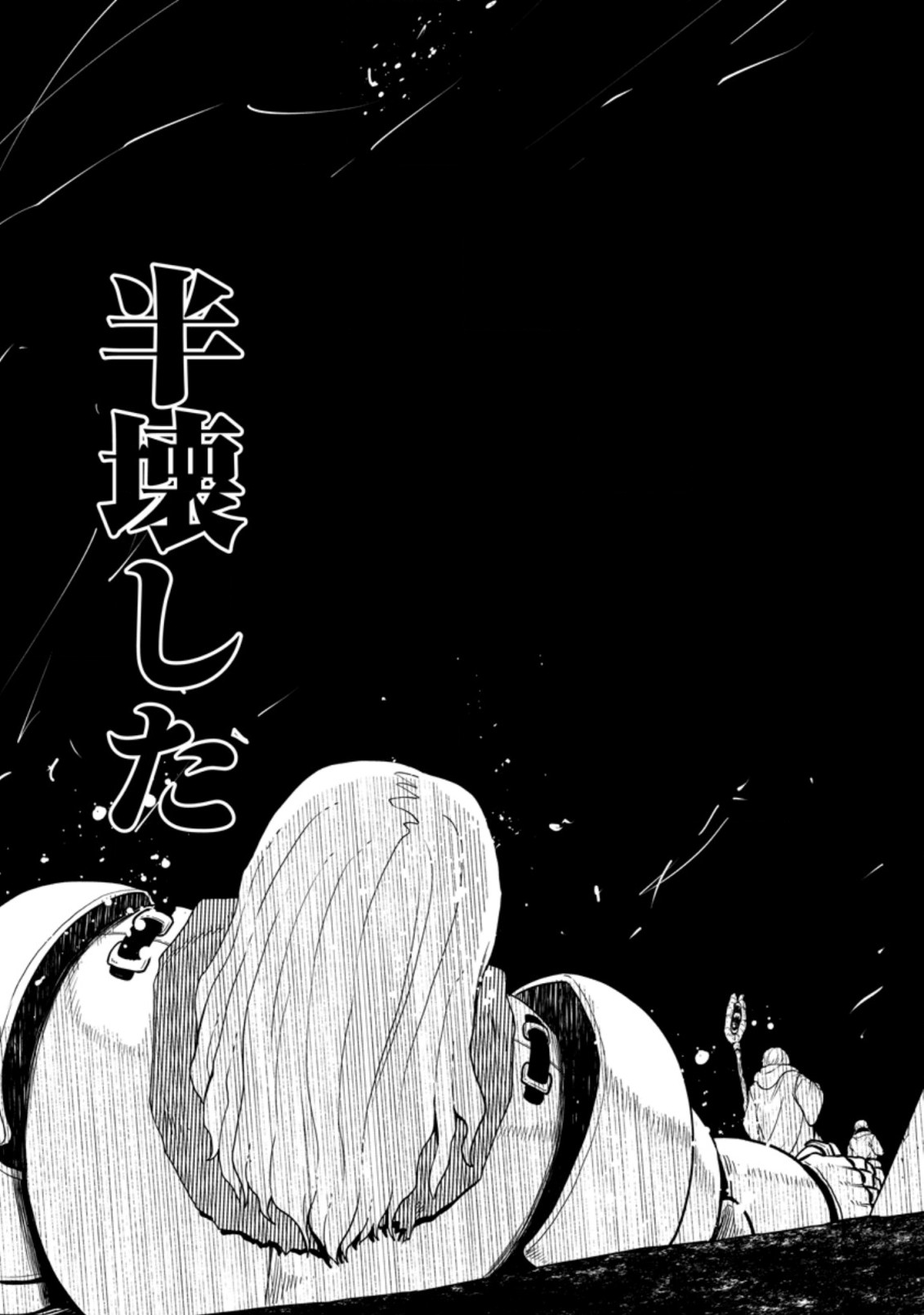 Zatsuyou Fuyojutsushi ga Jibun no Saikyou ni Kidzuku made Chap 14.2 - Next Chap 15.2