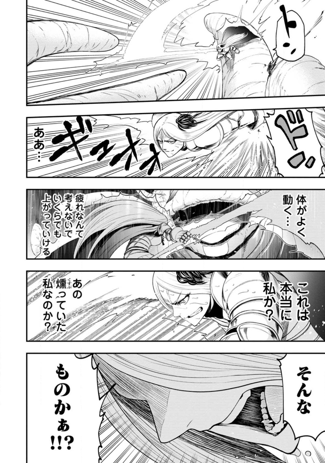 Zatsuyou Fuyojutsushi ga Jibun no Saikyou ni Kidzuku made Chap 15.1 - Next Chap 16.1