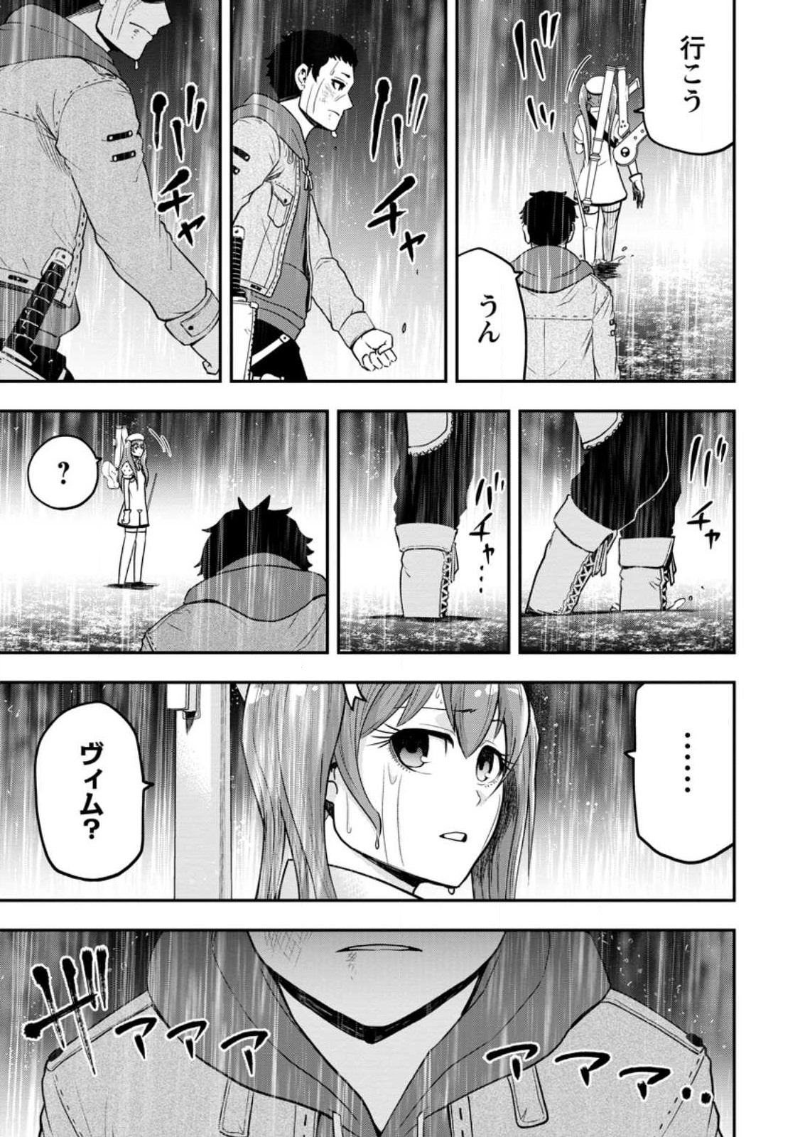 雑用付与術師が自分の最強に気付くまで Chap 15.1 - Next Chap 16.1