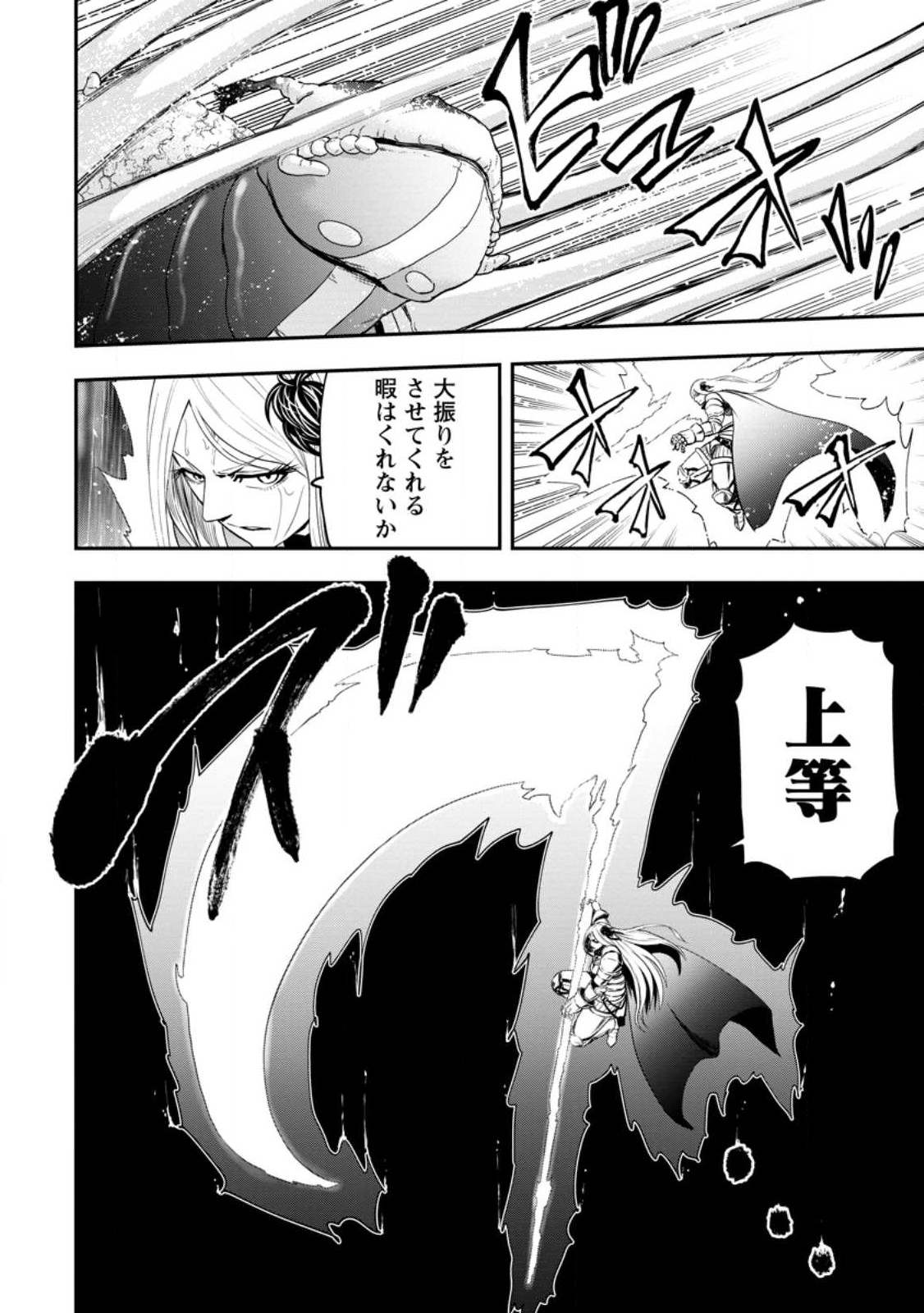 Zatsuyou Fuyojutsushi ga Jibun no Saikyou ni Kidzuku made Chap 15.1 - Next Chap 16.1
