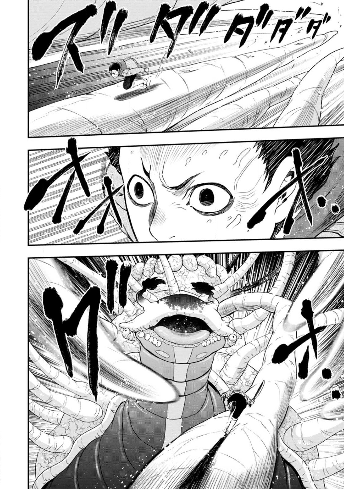 Zatsuyou Fuyojutsushi ga Jibun no Saikyou ni Kidzuku made Chap 16.3 - Next Chap 17.3
