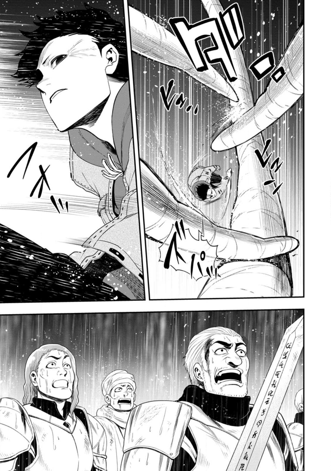 Zatsuyou Fuyojutsushi ga Jibun no Saikyou ni Kidzuku made Chap 16.3 - Next Chap 17.3
