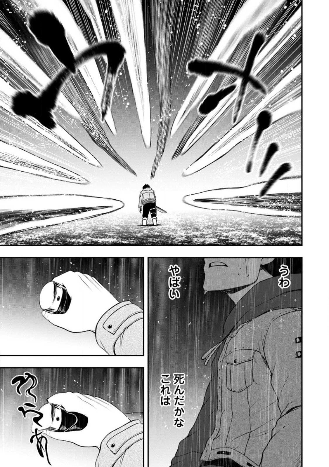 Zatsuyou Fuyojutsushi ga Jibun no Saikyou ni Kidzuku made Chap 16.3 - Next Chap 17.3